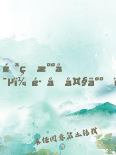 邪王溺寵：魔君大人，約么